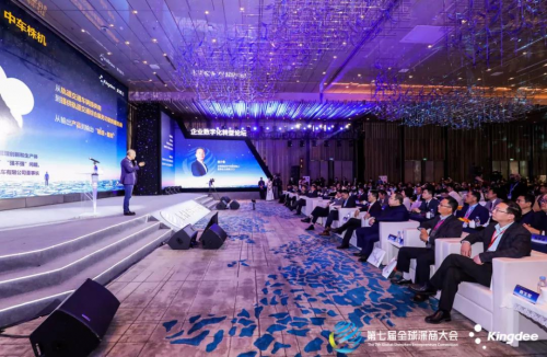 第七届全球深商大会正式来袭，数字化将为产业带来深刻变革