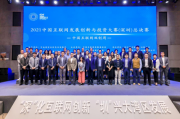 12个优质项目决战鹏城，中国互联网发展创新与投资大赛（深圳）顺利收官