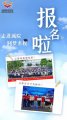 让梦想重新起航——深圳城院教育高三复读开始报名