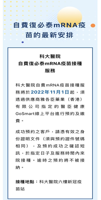 内地11月1日起恢复澳门旅游电子签注，可赴澳门自费接种复必泰疫苗