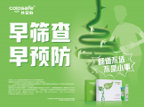 展现中国创新科技力量，康立明生物在AACC展会上备受瞩目，创始人在发布会上强调公司愿景和产品发展