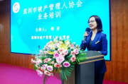 深圳市破产管理人协会封闭式集中培训班首期培训圆满举行